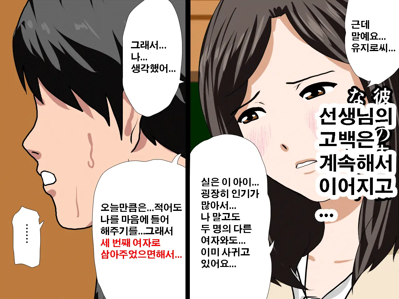 Saimin Seikyouiku 10 | 최면성교육 제10화